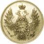 5 roubles 1854 year
