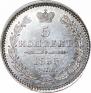 5 kopecks 1855 year