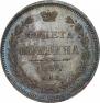 Полтина 1857 года