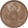 5 копеек 1857 года