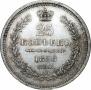 25 kopecks 1858 year