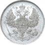 20 kopecks 1861 year