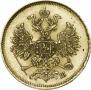 5 roubles 1865 year