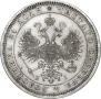 1 рубль 1868 года