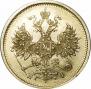 5 рублей 1874 года