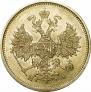 5 roubles 1877 year