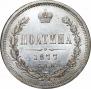 Poltina 1877 year
