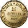 20 марок 1879 года