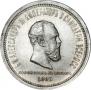 1 rouble 1883 year
