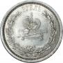 1 rouble 1883 year