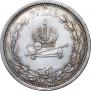 1 rouble 1883 year