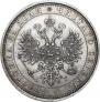 1 rouble 1885 year