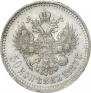 50 kopecks 1887 year
