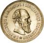 5 roubles 1888 year