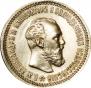 5 roubles 1891 year