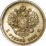 5 roubles 1891 year