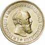 5 roubles 1891 year