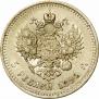 5 roubles 1891 year
