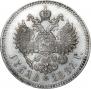 1 rouble 1892 year
