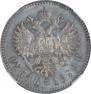 1 rouble 1892 year