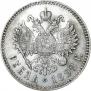1 rouble 1892 year