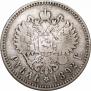 1 rouble 1892 year