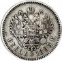 1 rouble 1893 year
