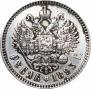 1 rouble 1893 year