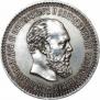 50 копеек 1893 года