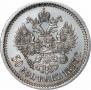 50 копеек 1893 года