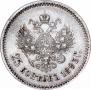 25 копеек 1893 года