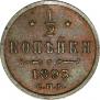 1/2 kopeck 1893 year