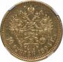 10 roubles 1894 year