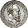 25 kopecks 1894 year