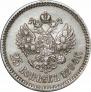 25 kopecks 1894 year