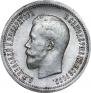 25 kopecks 1895 year