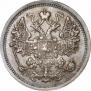 15 kopecks 1896 year