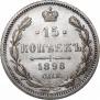 15 kopecks 1896 year