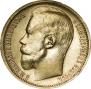 15 рублей 1897 года