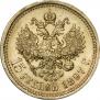 15 рублей 1897 года