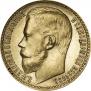 15 roubles 1897 year