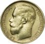 15 рублей 1897 года