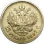 15 рублей 1897 года