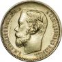 5 roubles 1898 year