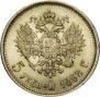 5 roubles 1898 year