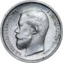50 kopecks 1899 year