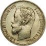 5 roubles 1900 year
