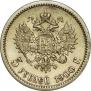 5 roubles 1900 year