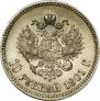 10 roubles 1901 year