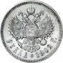 1 rouble 1902 year